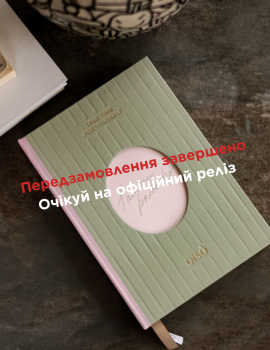 Планер QISOxYou Matcha