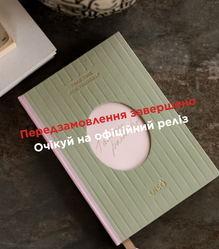 Планер QISOxYou Matcha