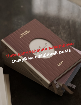 Планер QISOxYou Choco Velvet