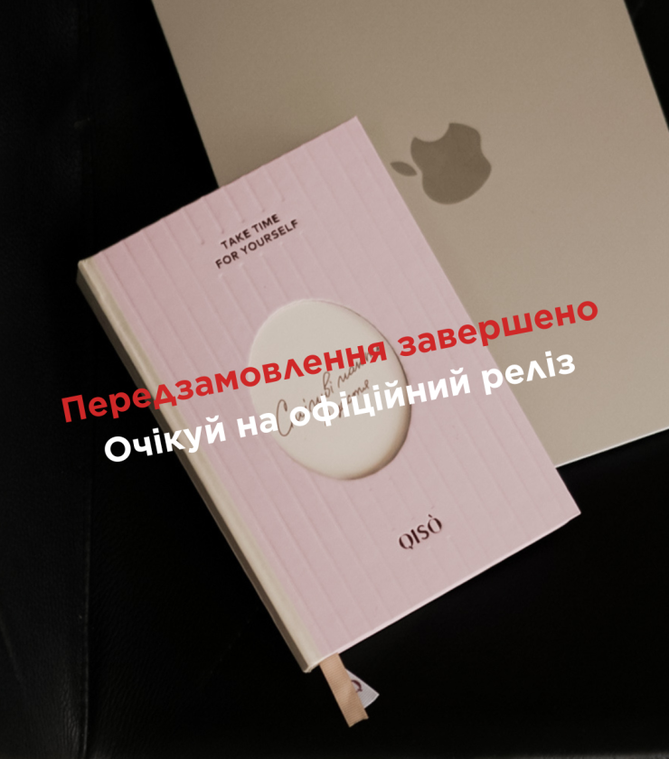 Планер QISOxYou Pink