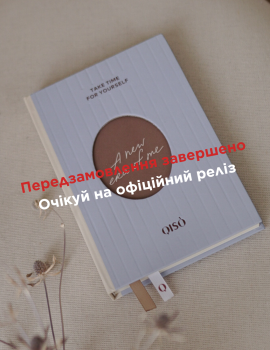 Планер QISOxYou Blue Sky