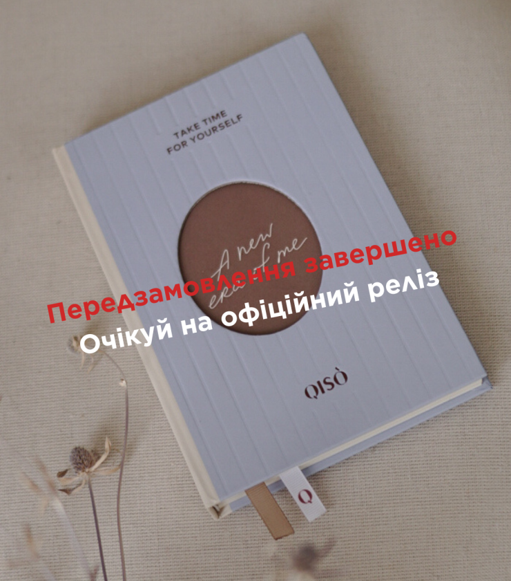 Планер QISOxYou Blue Sky