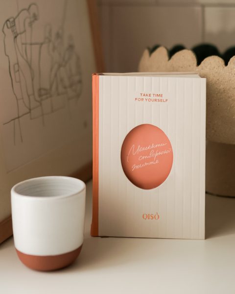 Планер QISOxYou Orange Latte (СІКРЕТ ПЕРЕДПРОДАЖ)